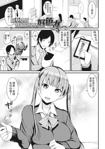 [Rihitozoire] Sentou de Yaritai Houdai - A naughty girl has sex in a public bath.  | 在浴池內盡情做愛 (decensored) Fhentai - Page 110