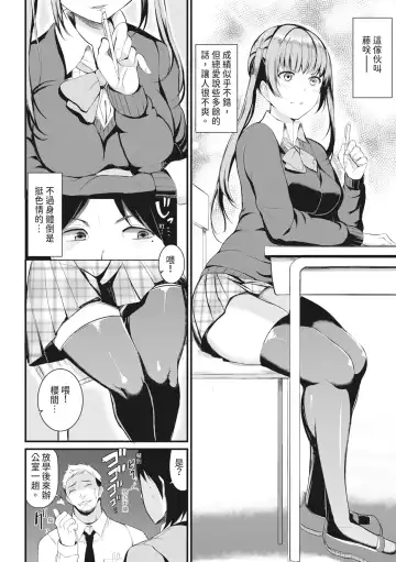 [Rihitozoire] Sentou de Yaritai Houdai - A naughty girl has sex in a public bath.  | 在浴池內盡情做愛 (decensored) Fhentai - Page 111