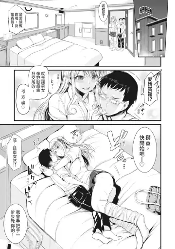 [Rihitozoire] Sentou de Yaritai Houdai - A naughty girl has sex in a public bath.  | 在浴池內盡情做愛 (decensored) Fhentai - Page 142