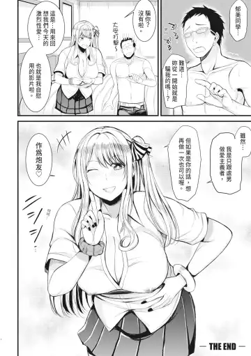 [Rihitozoire] Sentou de Yaritai Houdai - A naughty girl has sex in a public bath.  | 在浴池內盡情做愛 (decensored) Fhentai - Page 155