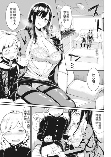 [Rihitozoire] Sentou de Yaritai Houdai - A naughty girl has sex in a public bath.  | 在浴池內盡情做愛 (decensored) Fhentai - Page 160