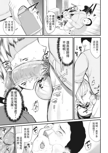 [Rihitozoire] Sentou de Yaritai Houdai - A naughty girl has sex in a public bath.  | 在浴池內盡情做愛 (decensored) Fhentai - Page 186