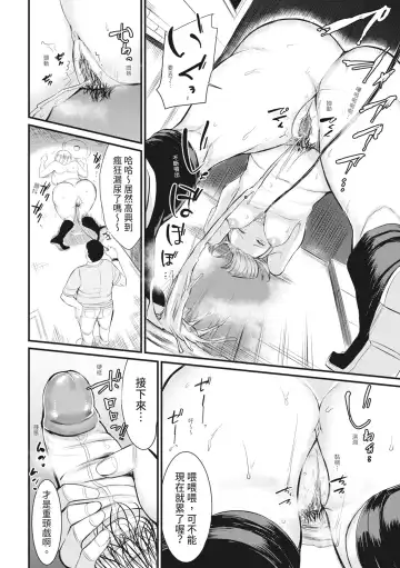 [Rihitozoire] Sentou de Yaritai Houdai - A naughty girl has sex in a public bath.  | 在浴池內盡情做愛 (decensored) Fhentai - Page 197