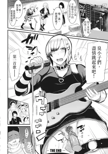 [Rihitozoire] Sentou de Yaritai Houdai - A naughty girl has sex in a public bath.  | 在浴池內盡情做愛 (decensored) Fhentai - Page 205