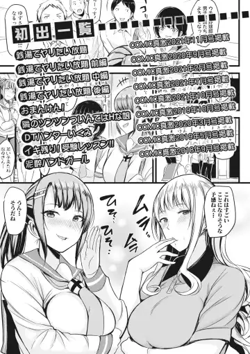 [Rihitozoire] Sentou de Yaritai Houdai - A naughty girl has sex in a public bath.  | 在浴池內盡情做愛 (decensored) Fhentai - Page 206