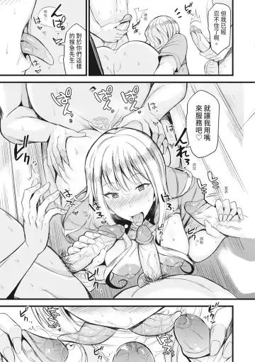 [Rihitozoire] Sentou de Yaritai Houdai - A naughty girl has sex in a public bath.  | 在浴池內盡情做愛 (decensored) Fhentai - Page 46