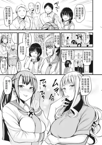 [Rihitozoire] Sentou de Yaritai Houdai - A naughty girl has sex in a public bath.  | 在浴池內盡情做愛 (decensored) Fhentai - Page 56