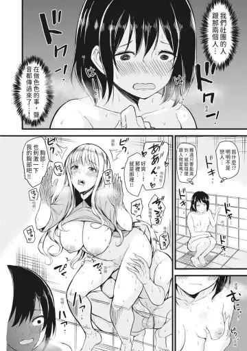 [Rihitozoire] Sentou de Yaritai Houdai - A naughty girl has sex in a public bath.  | 在浴池內盡情做愛 (decensored) Fhentai - Page 63