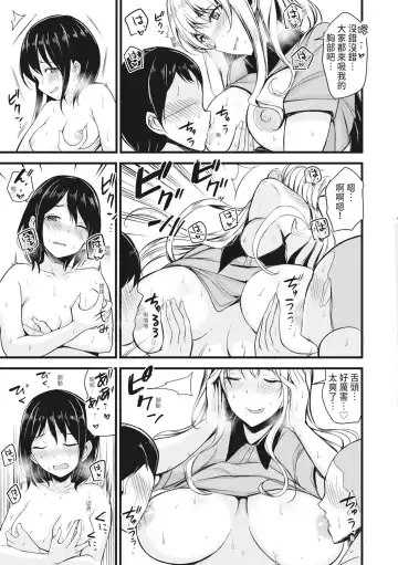 [Rihitozoire] Sentou de Yaritai Houdai - A naughty girl has sex in a public bath.  | 在浴池內盡情做愛 (decensored) Fhentai - Page 64