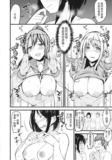 [Rihitozoire] Sentou de Yaritai Houdai - A naughty girl has sex in a public bath.  | 在浴池內盡情做愛 (decensored) Fhentai - Page 73