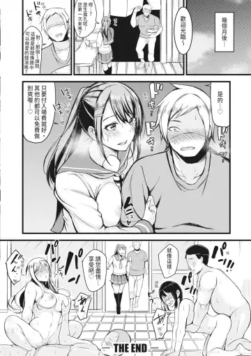 [Rihitozoire] Sentou de Yaritai Houdai - A naughty girl has sex in a public bath.  | 在浴池內盡情做愛 (decensored) Fhentai - Page 87