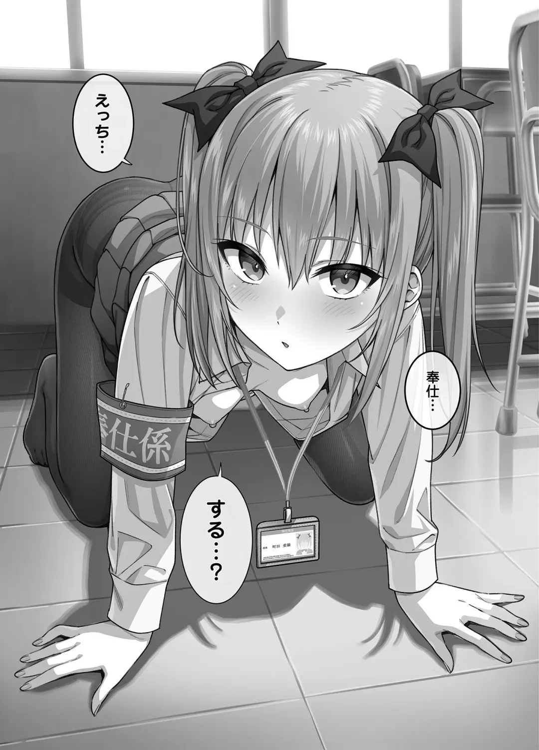 [Tsukimoto Kizuki] Houshi-gakari no Onnanoko-tachi 2 Fhentai - Page 45