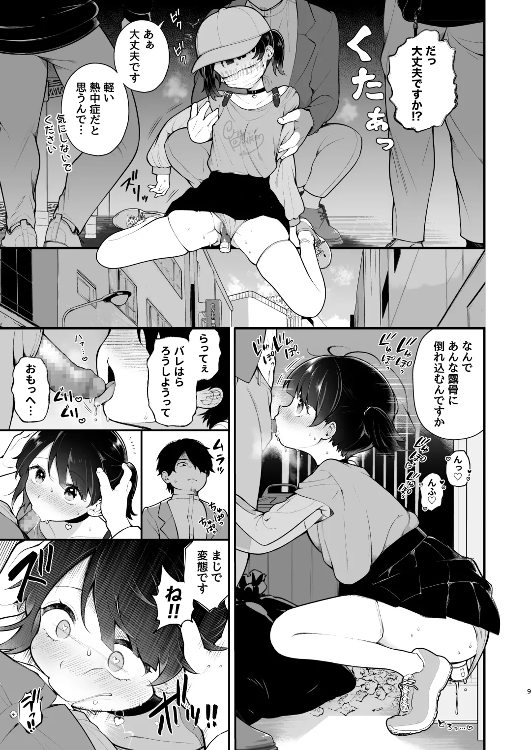 [Nagase Tooru] Oshi no Idol ga Roshutsukyou datta Ken. Akihabara Date Hen + Omake Manga Fhentai - Page 11