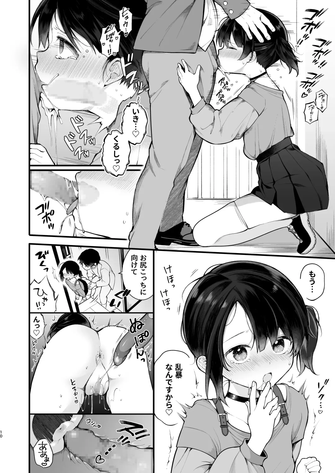 [Nagase Tooru] Oshi no Idol ga Roshutsukyou datta Ken. Akihabara Date Hen + Omake Manga Fhentai - Page 12