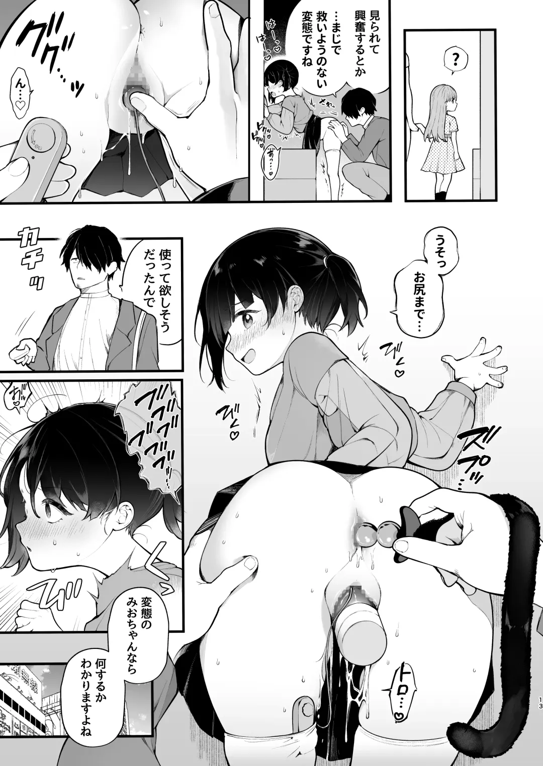 [Nagase Tooru] Oshi no Idol ga Roshutsukyou datta Ken. Akihabara Date Hen + Omake Manga Fhentai - Page 15
