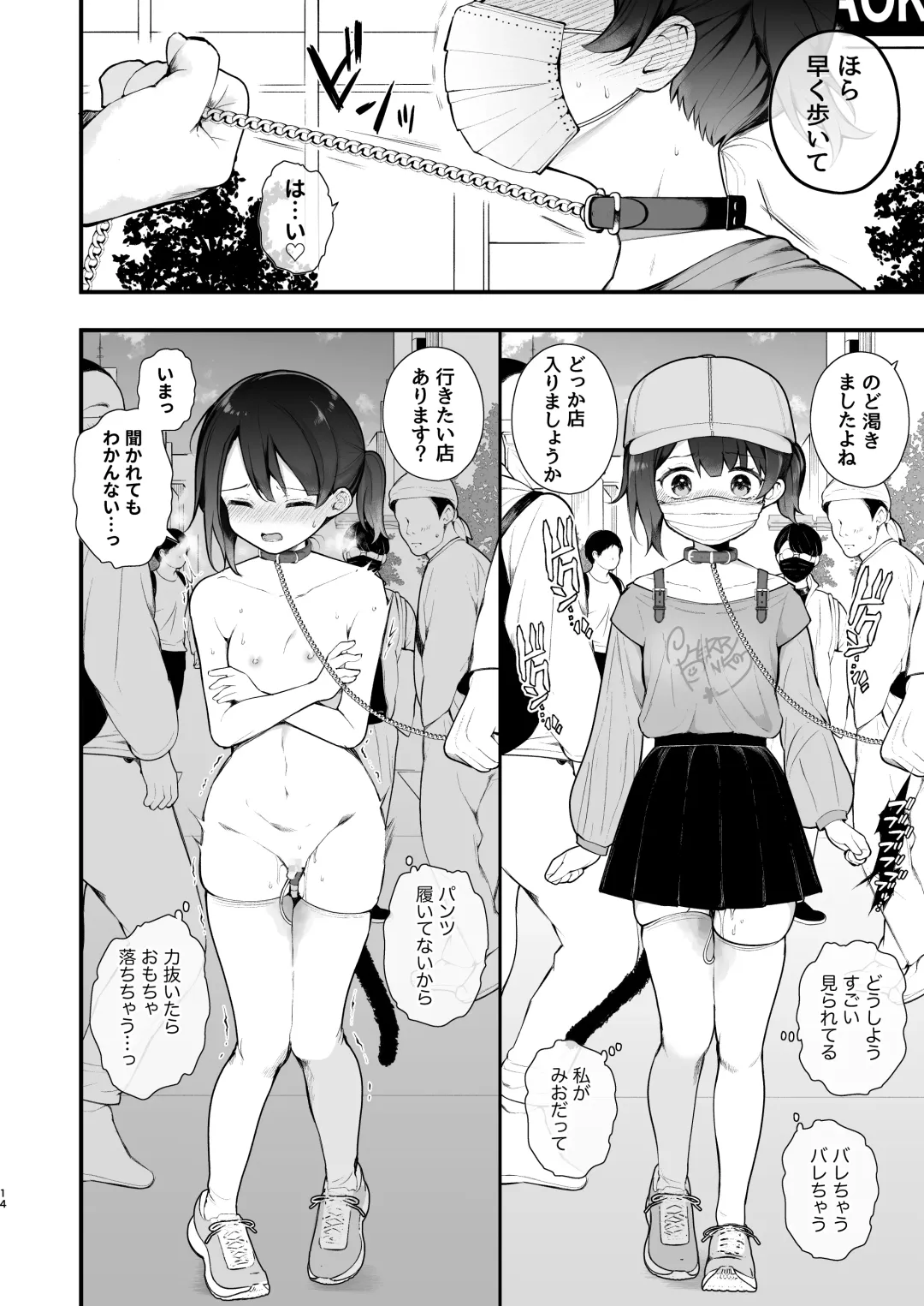 [Nagase Tooru] Oshi no Idol ga Roshutsukyou datta Ken. Akihabara Date Hen + Omake Manga Fhentai - Page 16