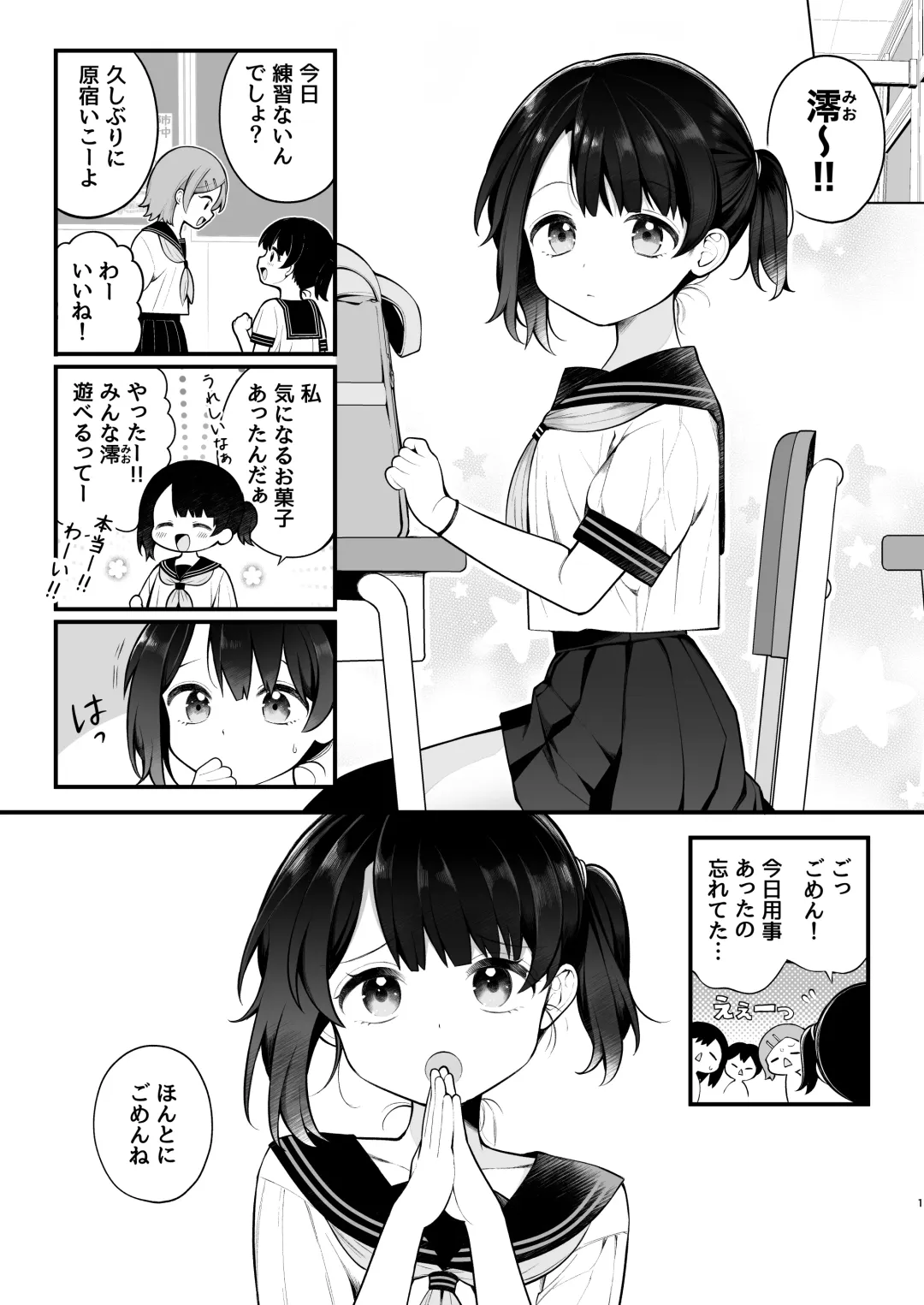 [Nagase Tooru] Oshi no Idol ga Roshutsukyou datta Ken. Akihabara Date Hen + Omake Manga Fhentai - Page 32