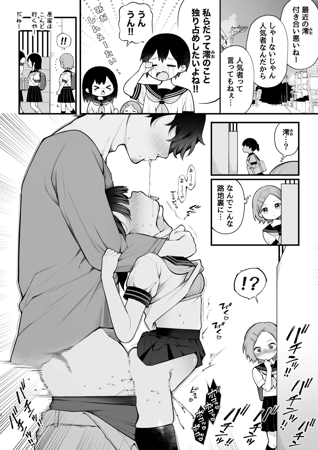 [Nagase Tooru] Oshi no Idol ga Roshutsukyou datta Ken. Akihabara Date Hen + Omake Manga Fhentai - Page 33