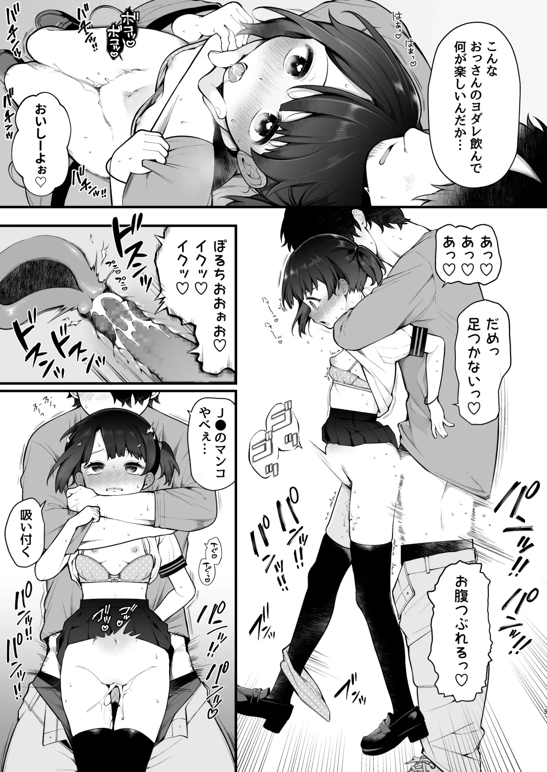 [Nagase Tooru] Oshi no Idol ga Roshutsukyou datta Ken. Akihabara Date Hen + Omake Manga Fhentai - Page 34