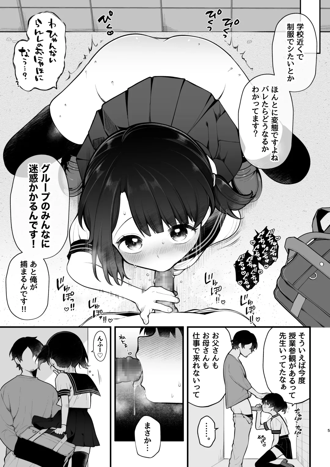 [Nagase Tooru] Oshi no Idol ga Roshutsukyou datta Ken. Akihabara Date Hen + Omake Manga Fhentai - Page 36