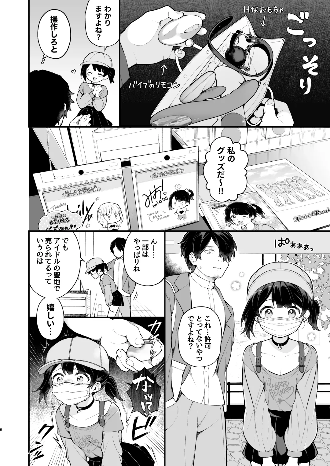 [Nagase Tooru] Oshi no Idol ga Roshutsukyou datta Ken. Akihabara Date Hen + Omake Manga Fhentai - Page 8