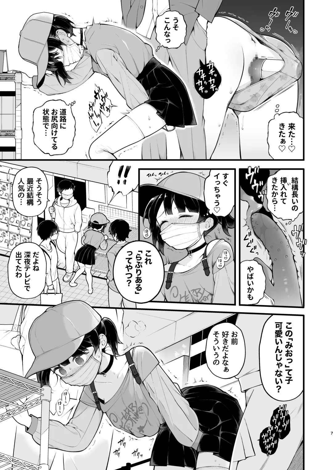 [Nagase Tooru] Oshi no Idol ga Roshutsukyou datta Ken. Akihabara Date Hen + Omake Manga Fhentai - Page 9