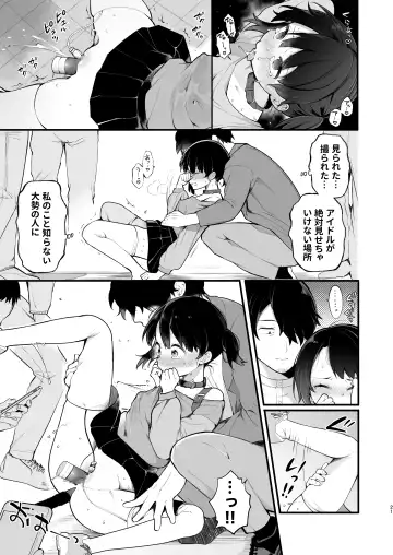 [Nagase Tooru] Oshi no Idol ga Roshutsukyou datta Ken. Akihabara Date Hen + Omake Manga Fhentai - Page 23