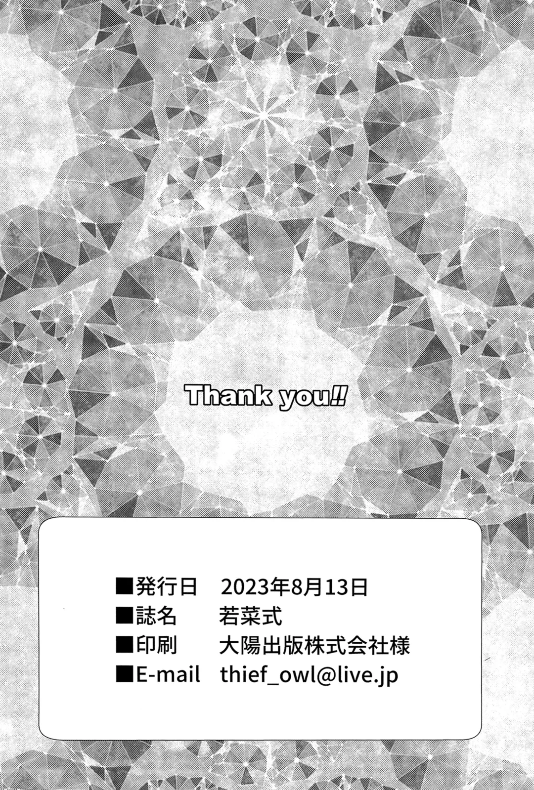 [Ueto Seri] Wakana Shiki | Wakana Style Fhentai - Page 30