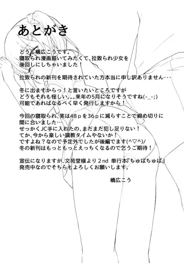 [Hashibiro Kou] Koisuru Shoujo wa Coach ni Netorareru - Zenpen Fhentai - Page 31