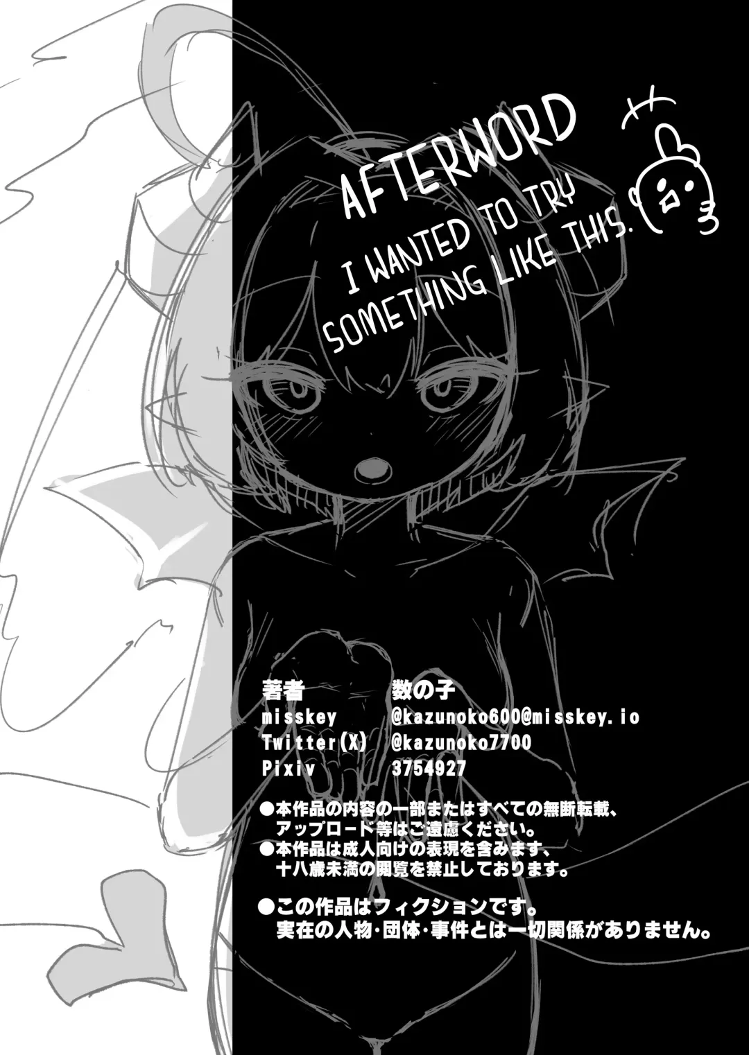 [Kazunoko] Inma no Naku Yoru ni Fhentai - Page 34