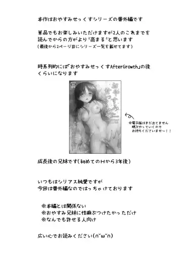 [Mikami Mika] Imouto to AV Miru (decensored) Fhentai - Page 4