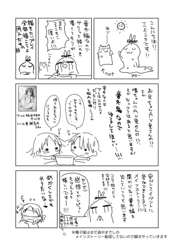 [Mikami Mika] Imouto to AV Miru (decensored) Fhentai - Page 42