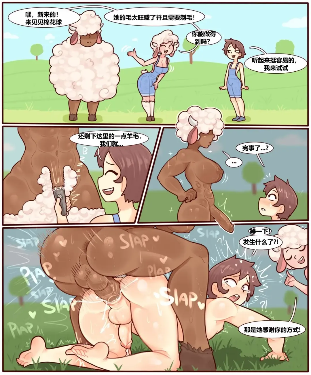 [Red7cat] Futa Farm Fhentai - Page 4