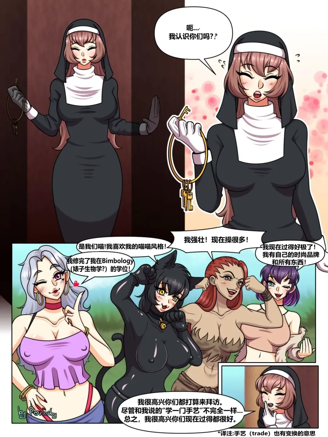 The Four Sissiters Fhentai - Page 16