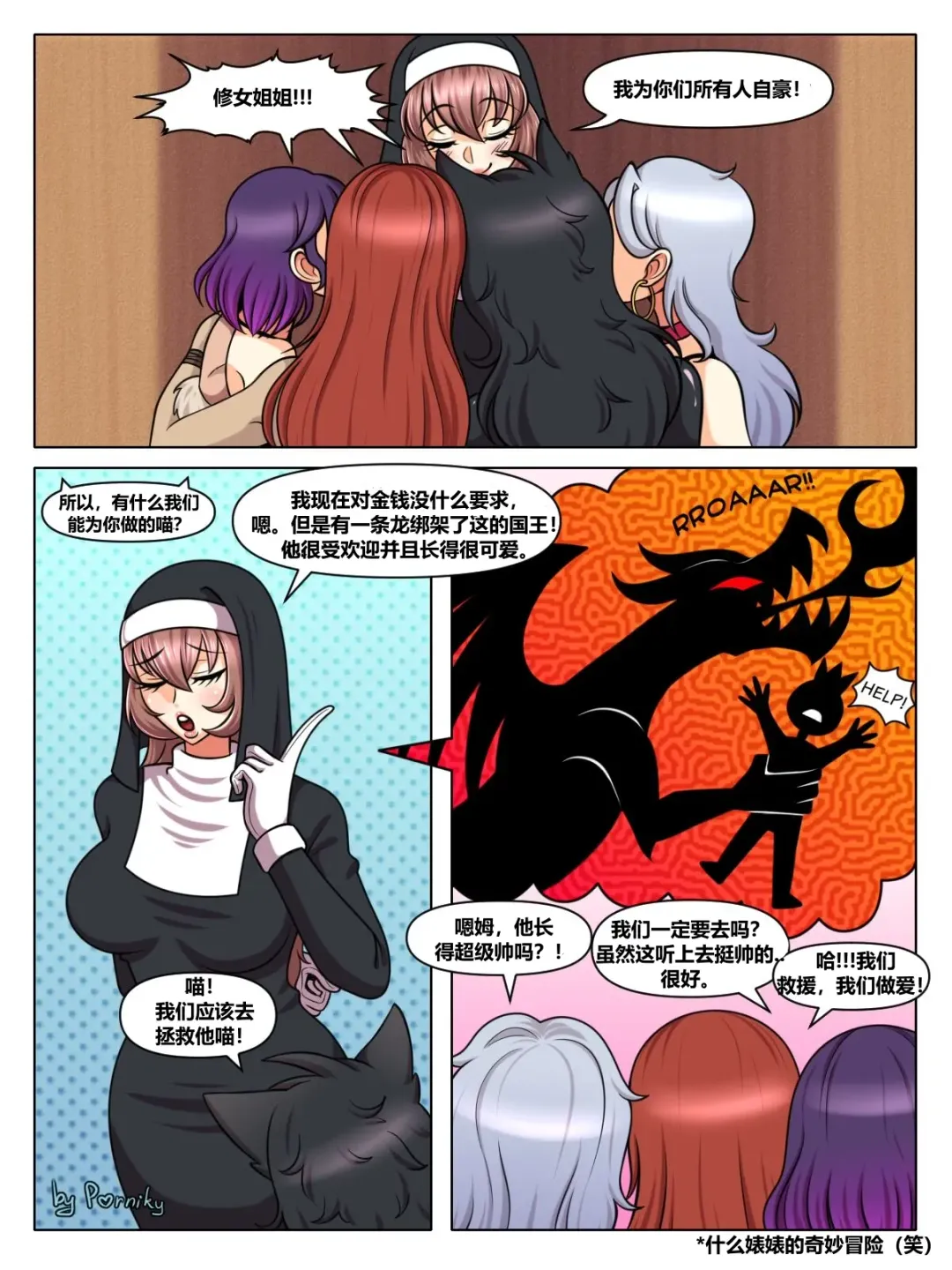 The Four Sissiters Fhentai - Page 17