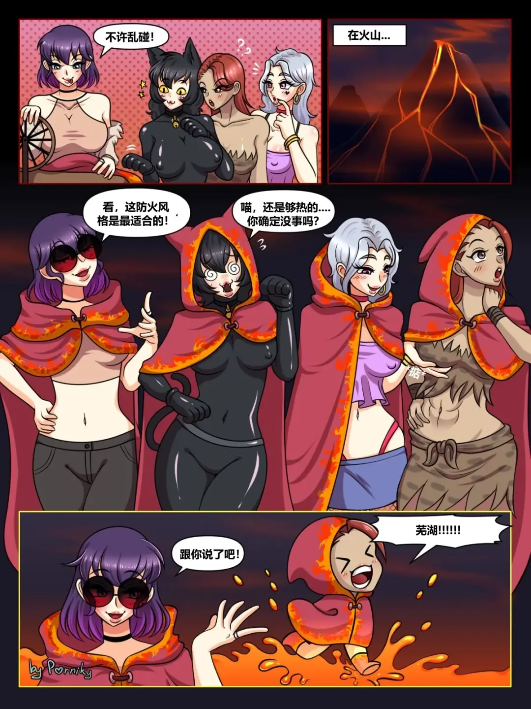 The Four Sissiters Fhentai - Page 19