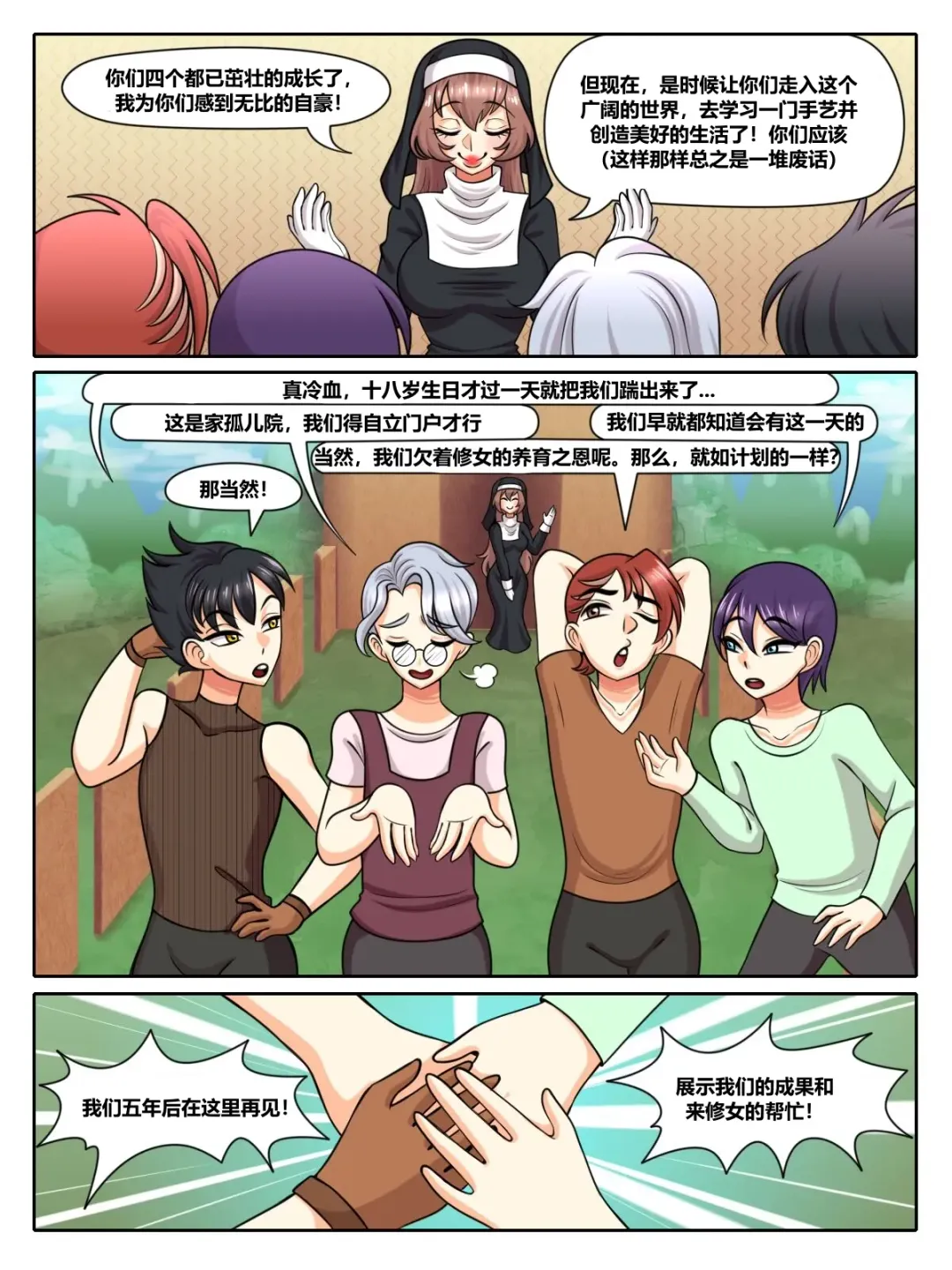 The Four Sissiters Fhentai - Page 2