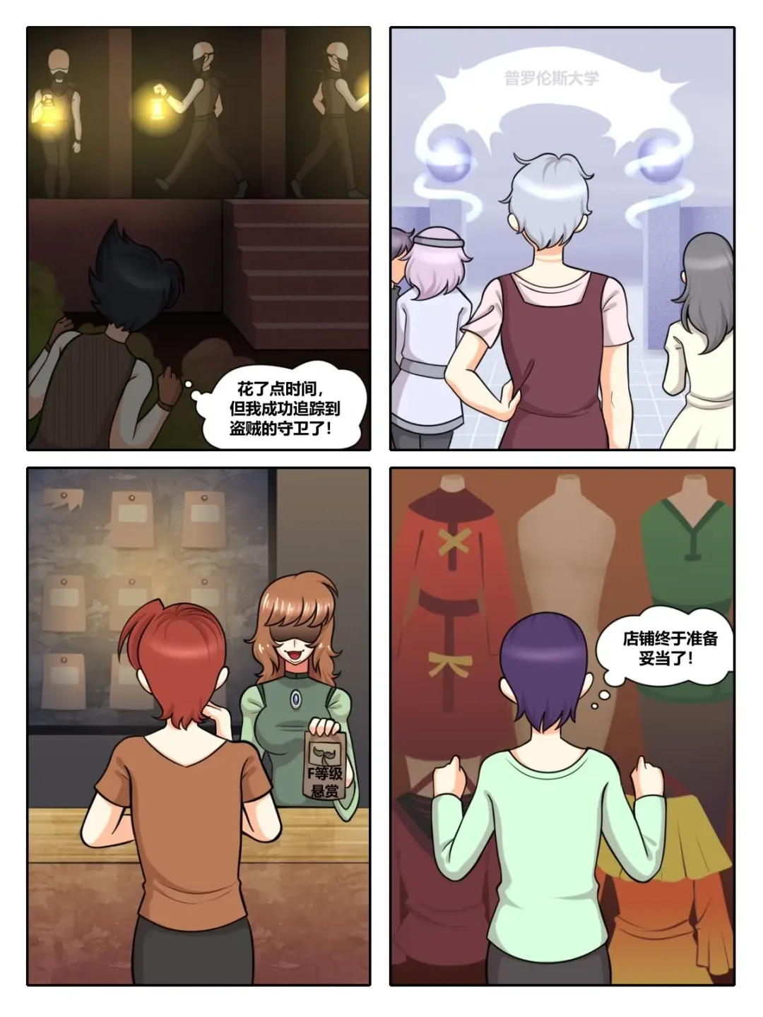 The Four Sissiters Fhentai - Page 3