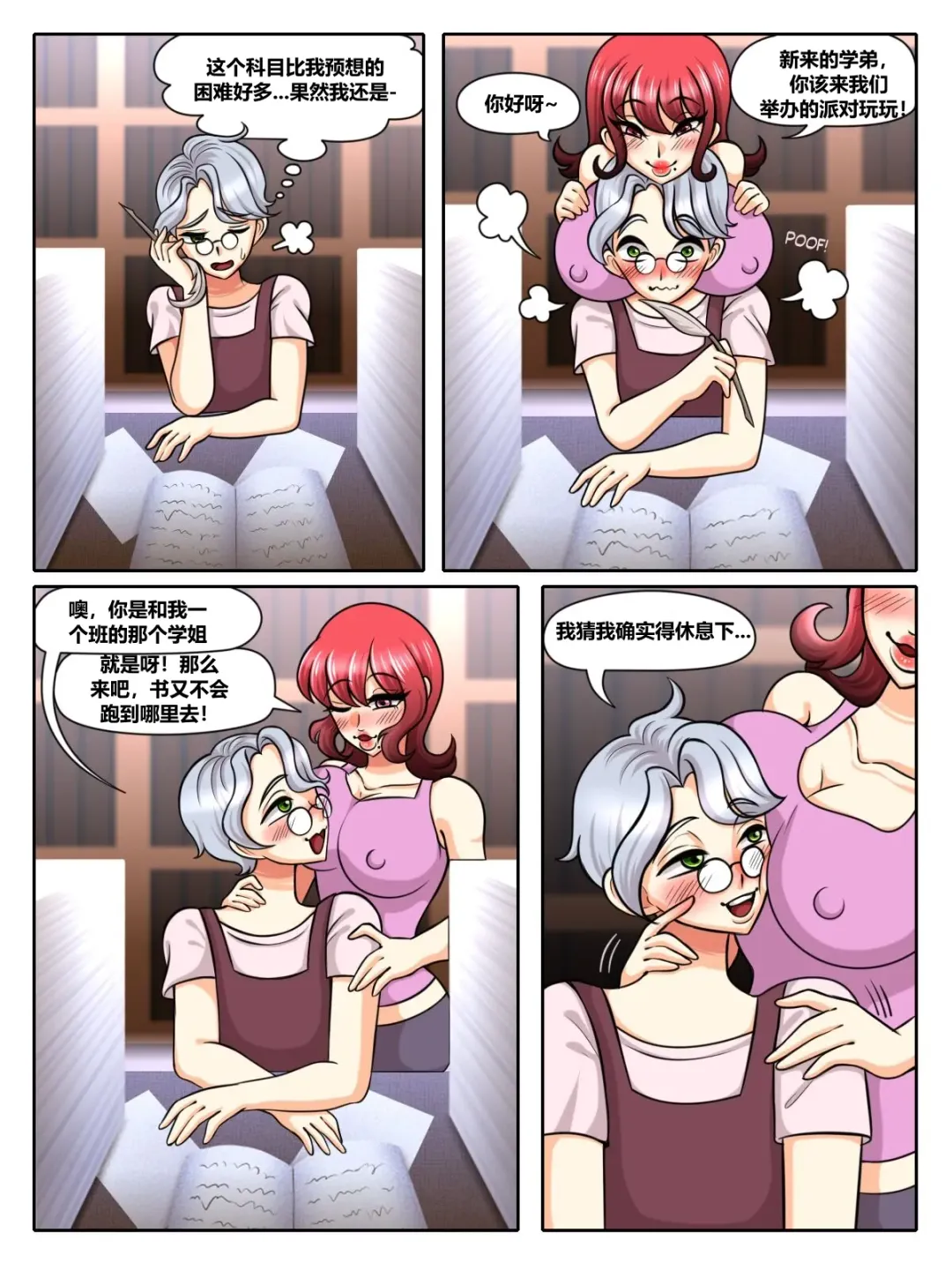 The Four Sissiters Fhentai - Page 5