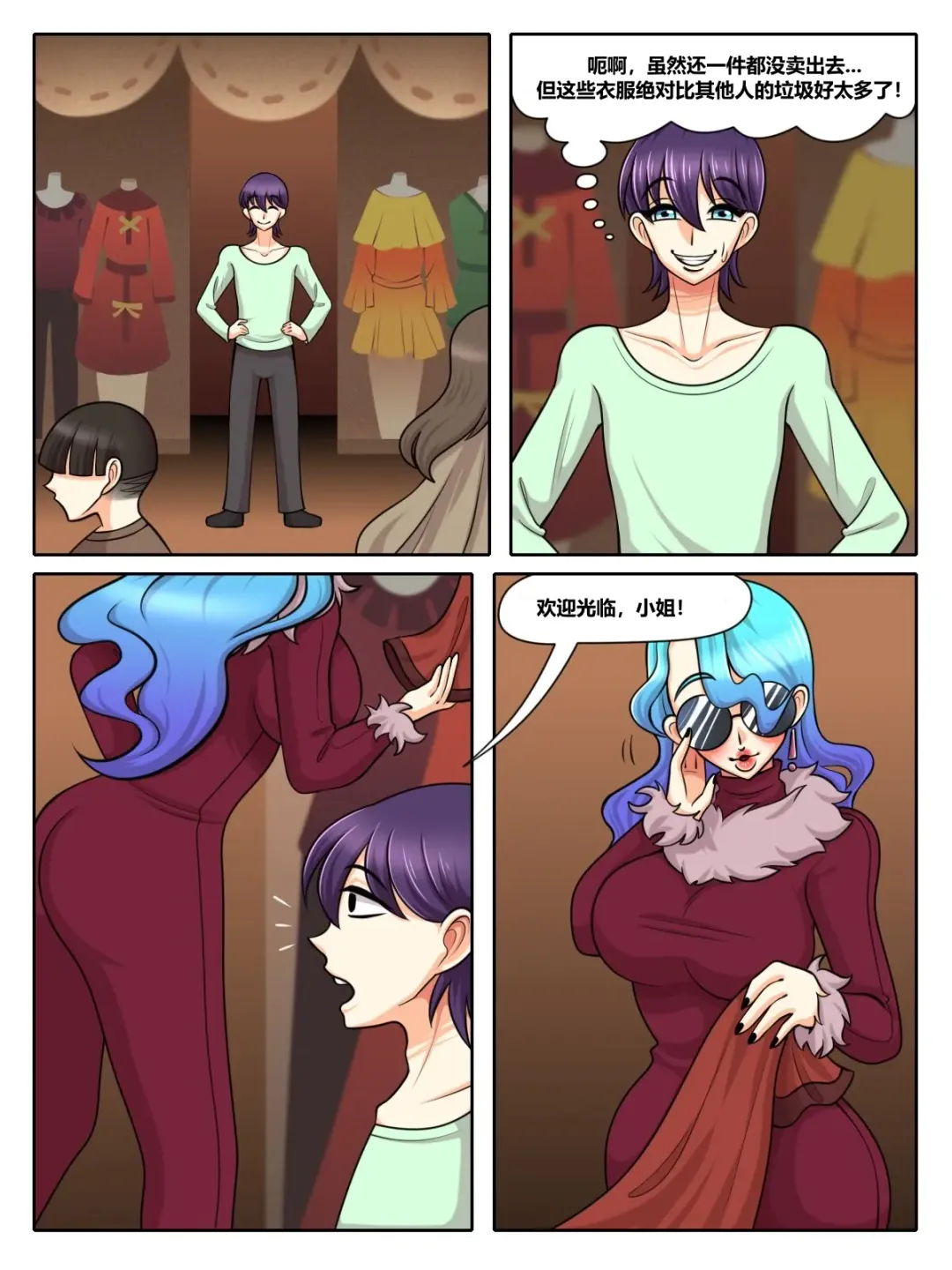 The Four Sissiters Fhentai - Page 7