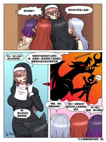 The Four Sissiters Fhentai - Page 17