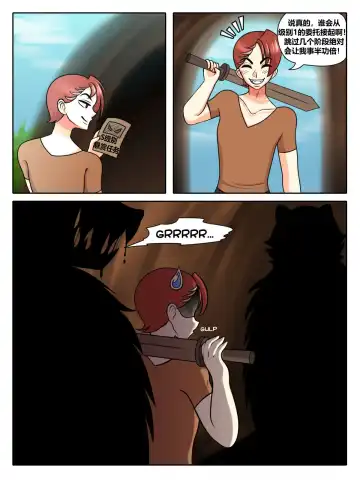 The Four Sissiters Fhentai - Page 6