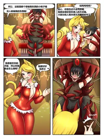 The Four Sissiters Fhentai - Page 8