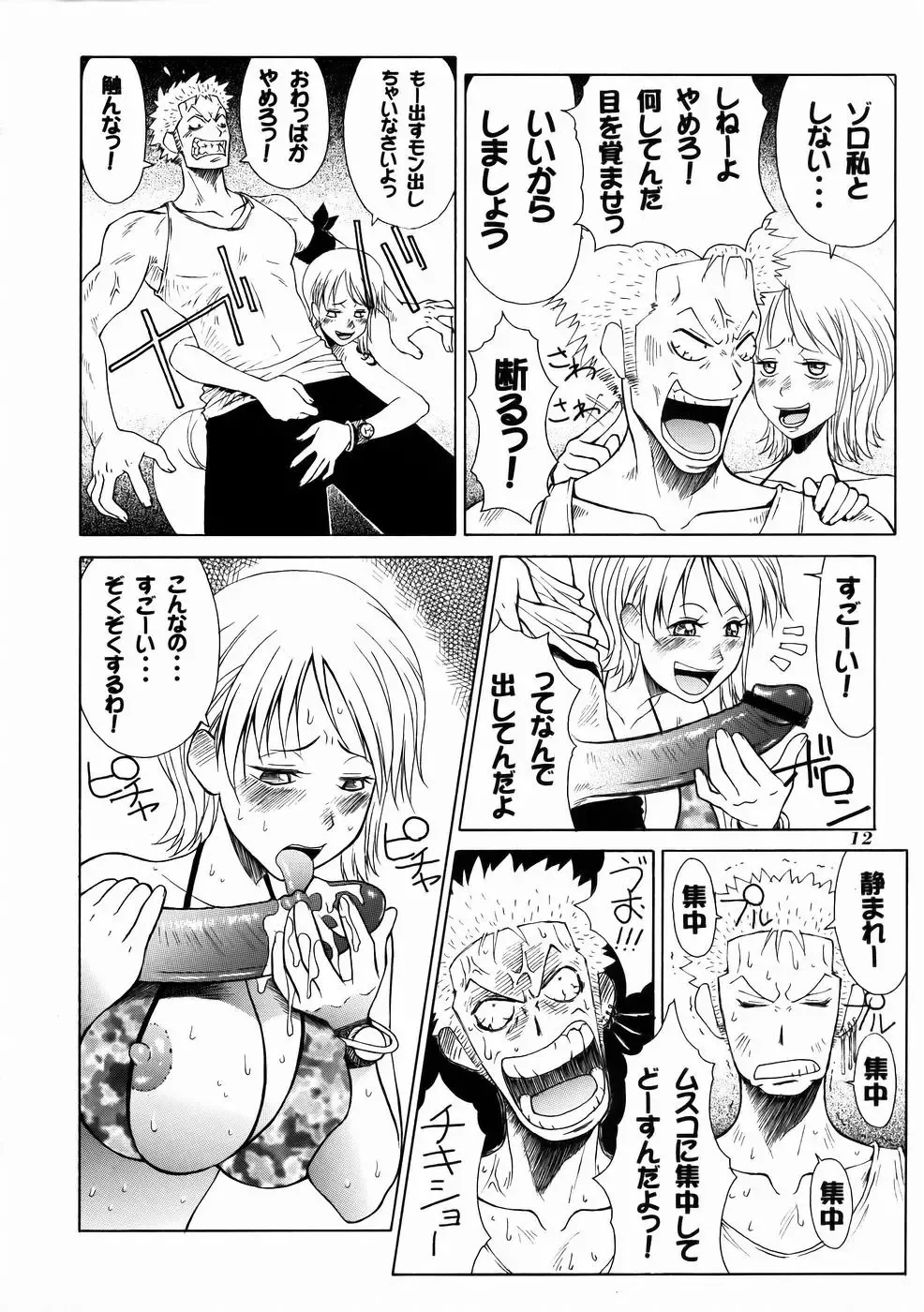 [Nittakumi - Suzuna Aruto] Mikicy Vol. 4 Fhentai - Page 13
