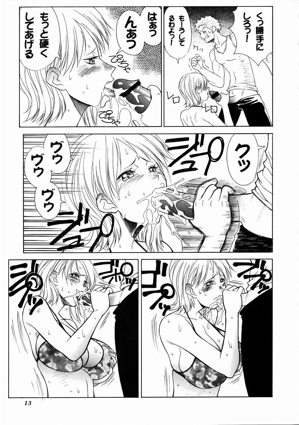 [Nittakumi - Suzuna Aruto] Mikicy Vol. 4 Fhentai - Page 14