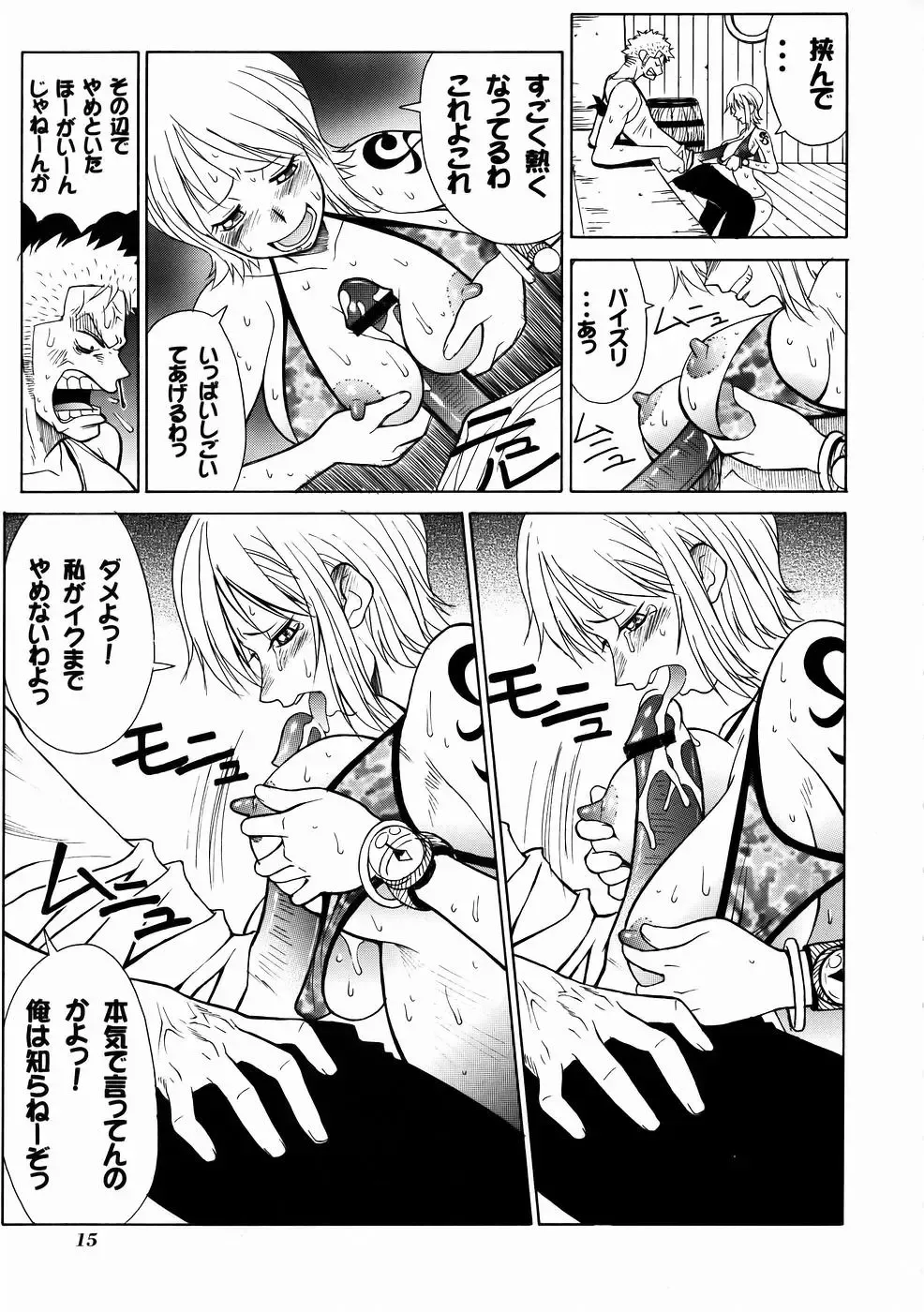 [Nittakumi - Suzuna Aruto] Mikicy Vol. 4 Fhentai - Page 16