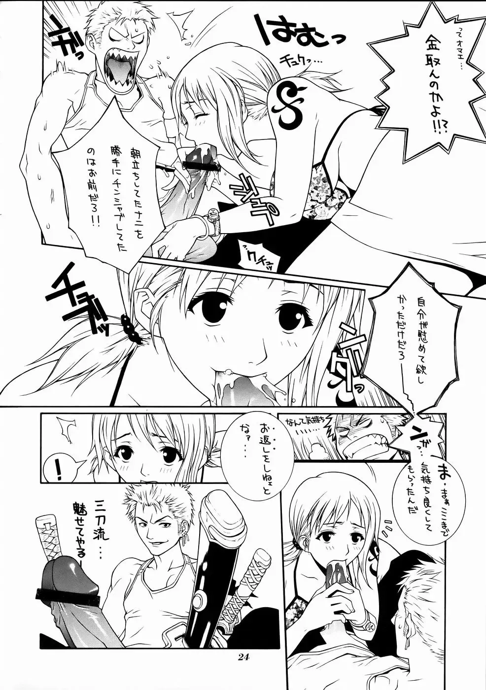 [Nittakumi - Suzuna Aruto] Mikicy Vol. 4 Fhentai - Page 25