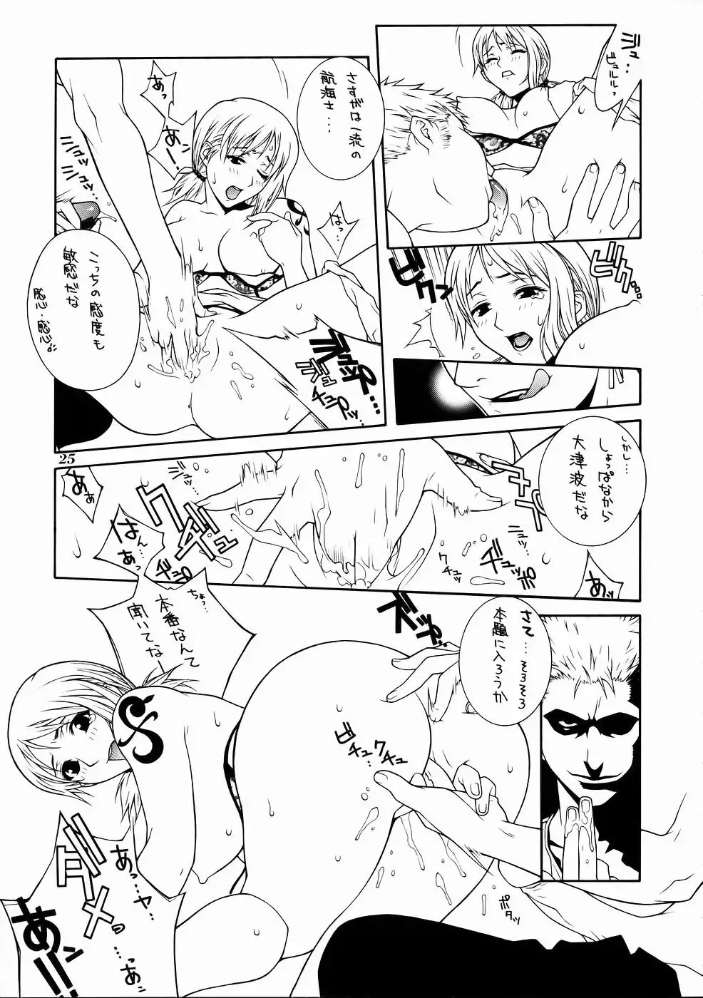 [Nittakumi - Suzuna Aruto] Mikicy Vol. 4 Fhentai - Page 26