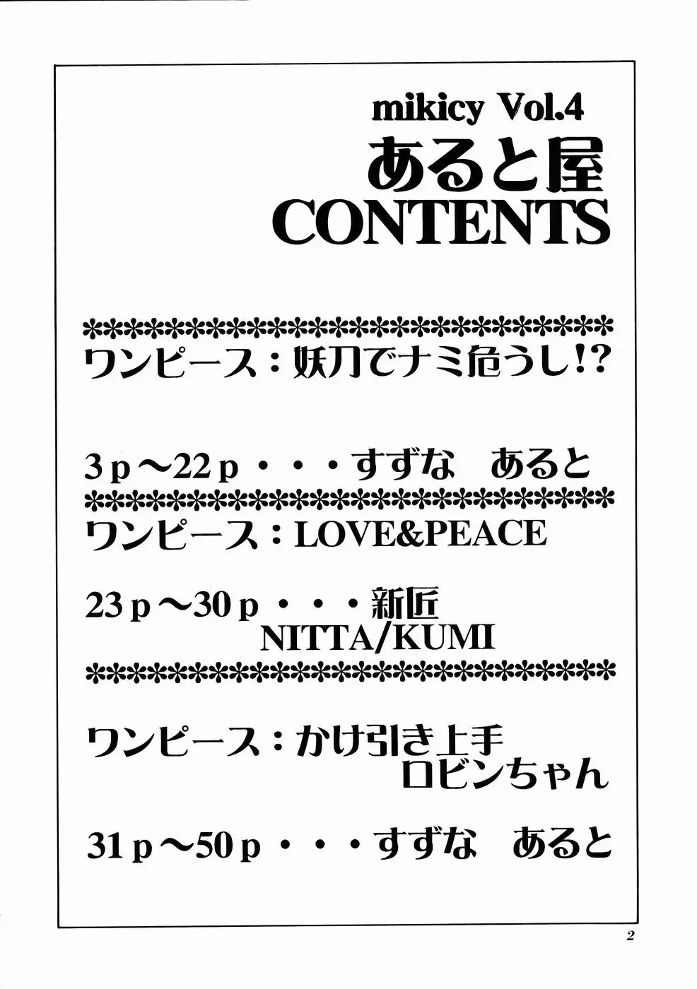 [Nittakumi - Suzuna Aruto] Mikicy Vol. 4 Fhentai - Page 3