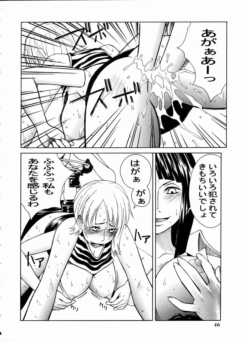 [Nittakumi - Suzuna Aruto] Mikicy Vol. 4 Fhentai - Page 47